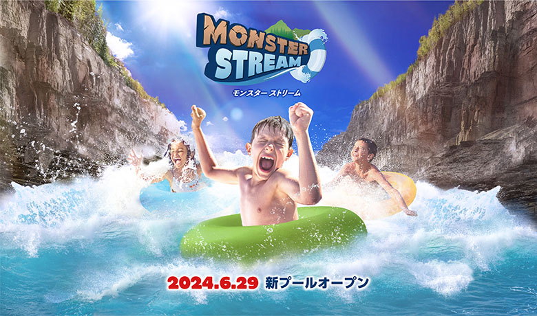 6/29(土)オープン、「MONSTER STREAM」