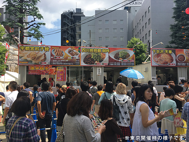 激辛グルメ祭り2019 in栄ミナミ(愛知)