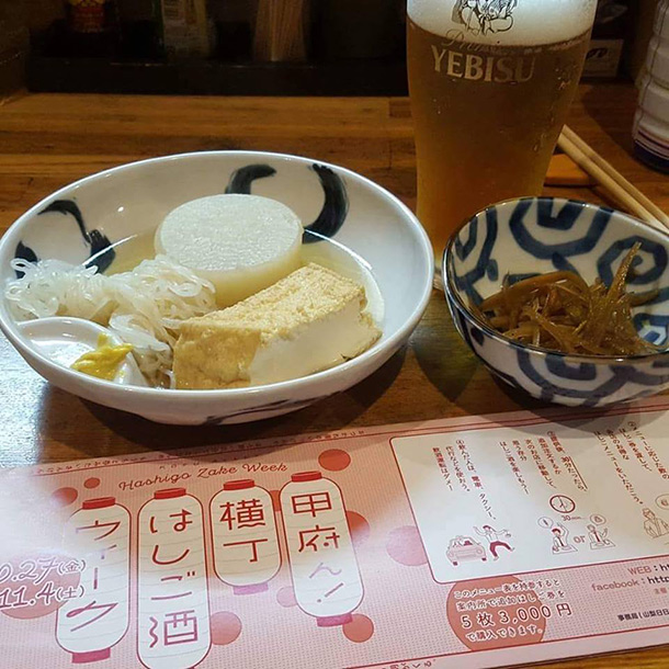甲府ん!横丁はしご酒ウィーク2019(山梨)