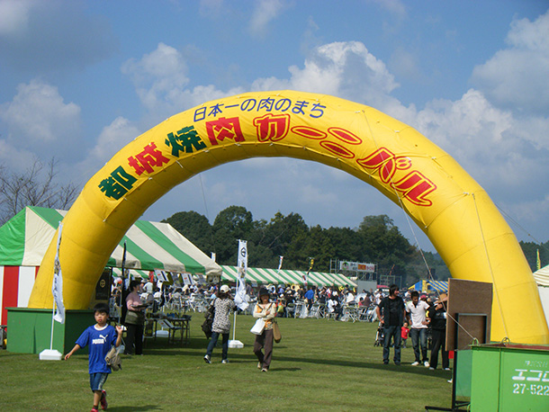 2019都城焼肉カーニバル(宮崎)