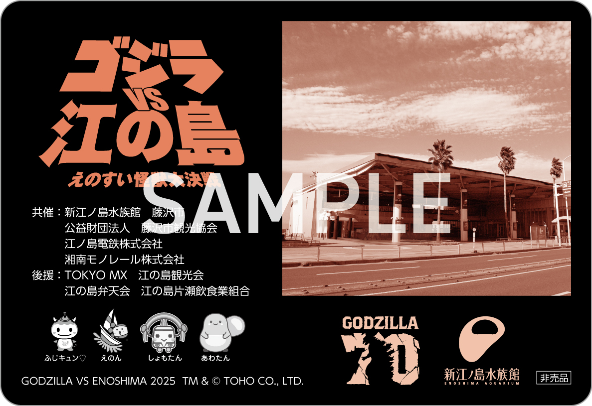 特典カード（裏）