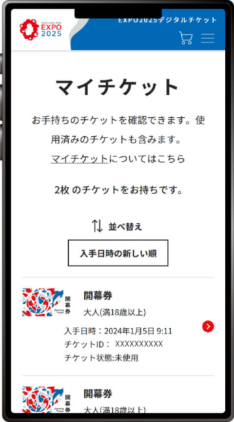 追加登録が完了したチケットは｢マイチケット｣に表示されます｡