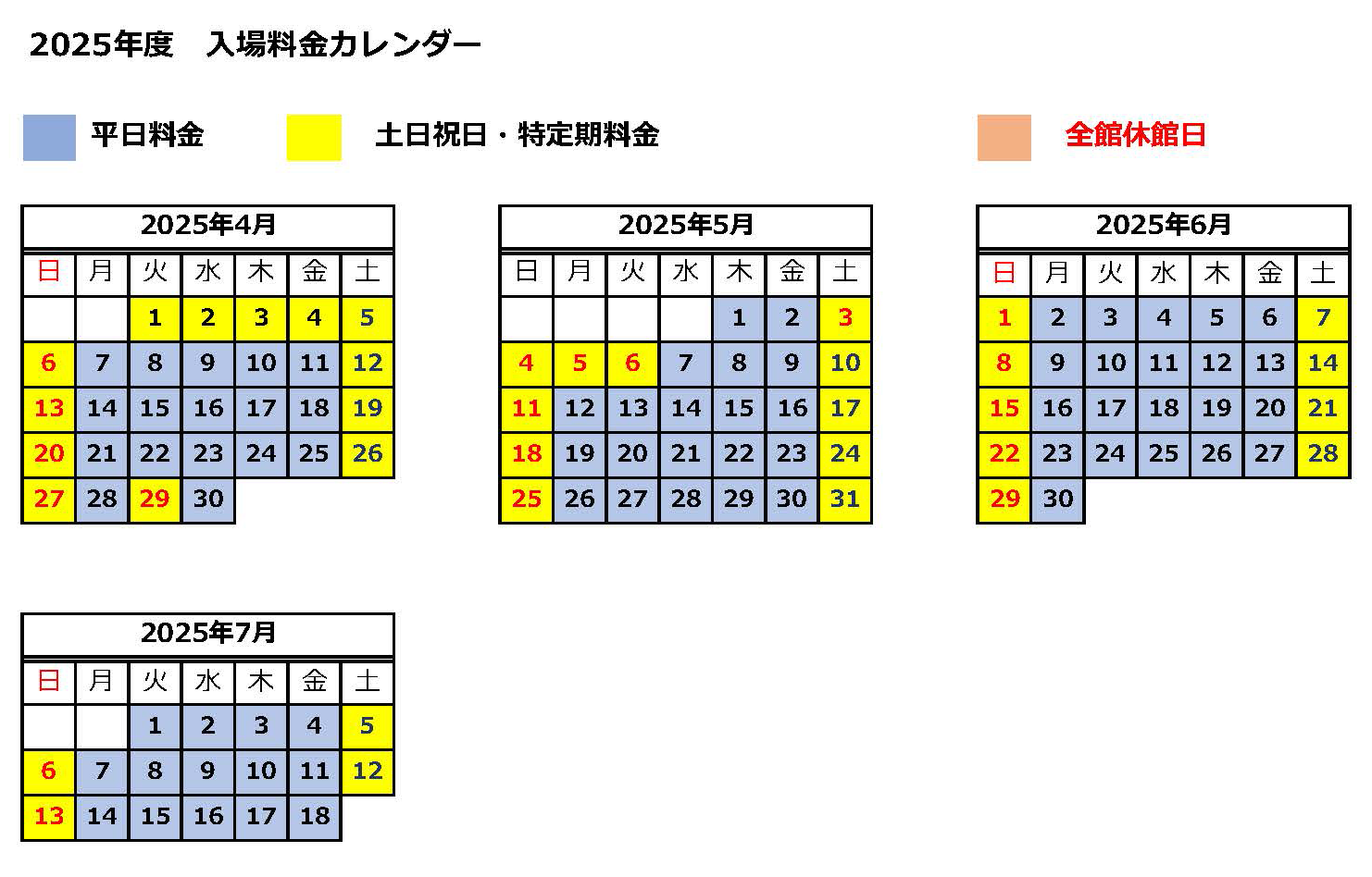 スパリゾートハワイアンズ｜セブン-イレブン チケット情報・購入