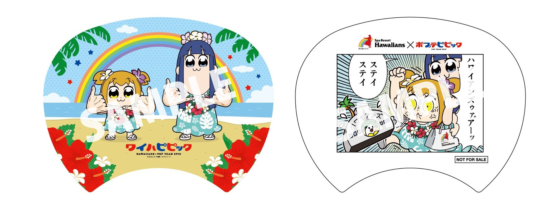 うちわ表・裏
