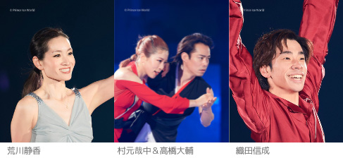 プリンスアイスワールド2025-2026 東京公演 ゲストスケーター