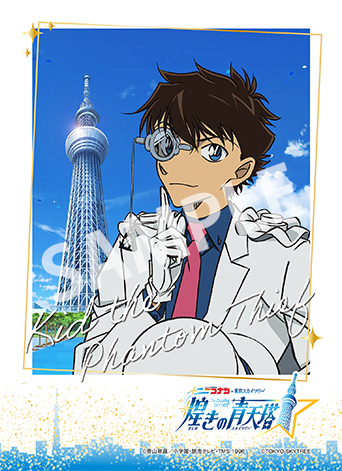怪盗キッド
