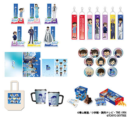 限定グッズ