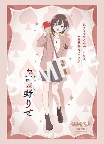【安曇野りせ】