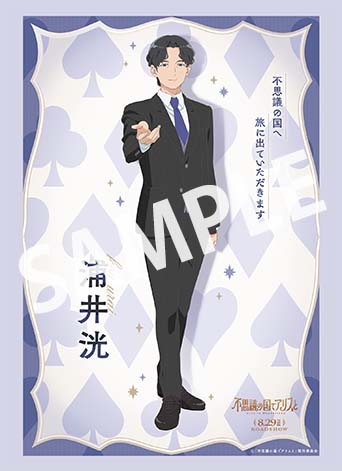 【浦井洸】