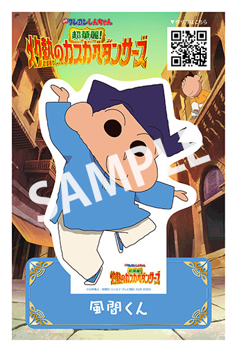 風間くん
