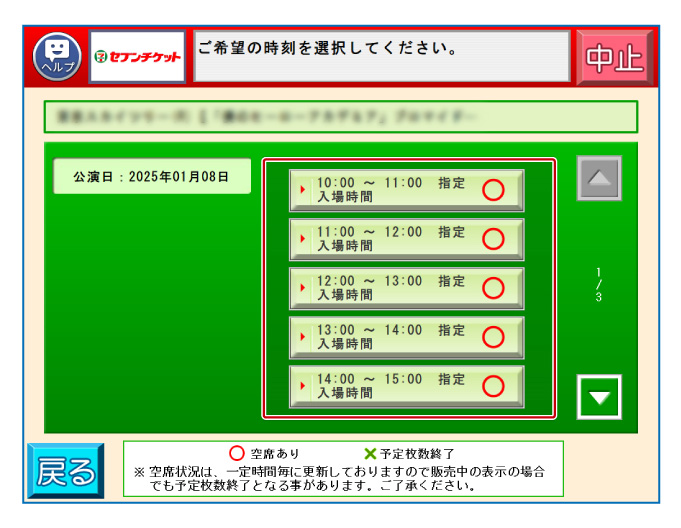 Select the time of your visit
