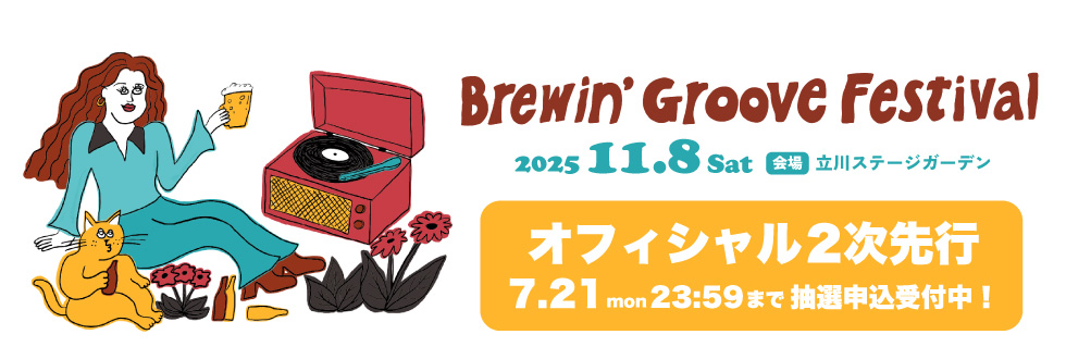 Brewin’ Groove Festival