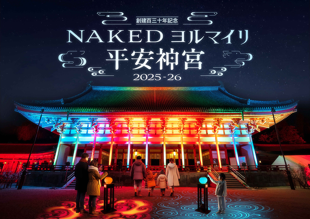 NAKEDヨルマイリ 2025-26 平安神宮