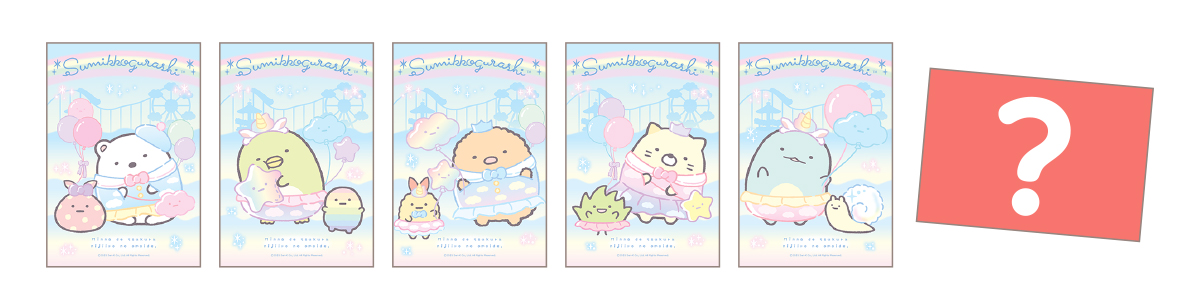 【札幌】すみっコぐらし わくわくパーク～みんなでつくる にじいろのおもいで～：オリジナルブロマイド全6種