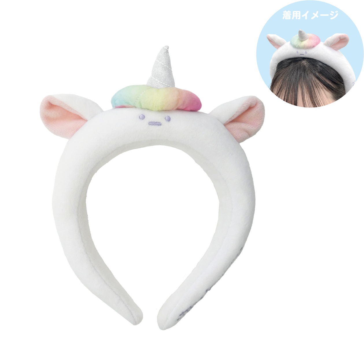 【札幌】すみっコぐらし わくわくパーク～みんなでつくる にじいろのおもいで～：なりきりカチューシャ