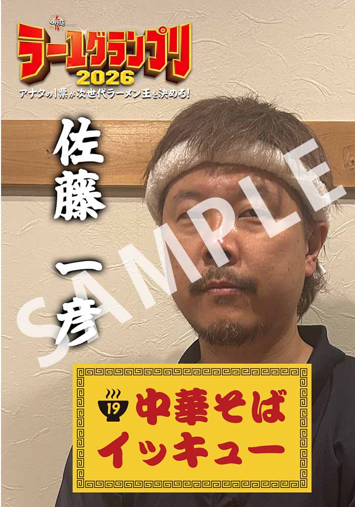 イッキュー