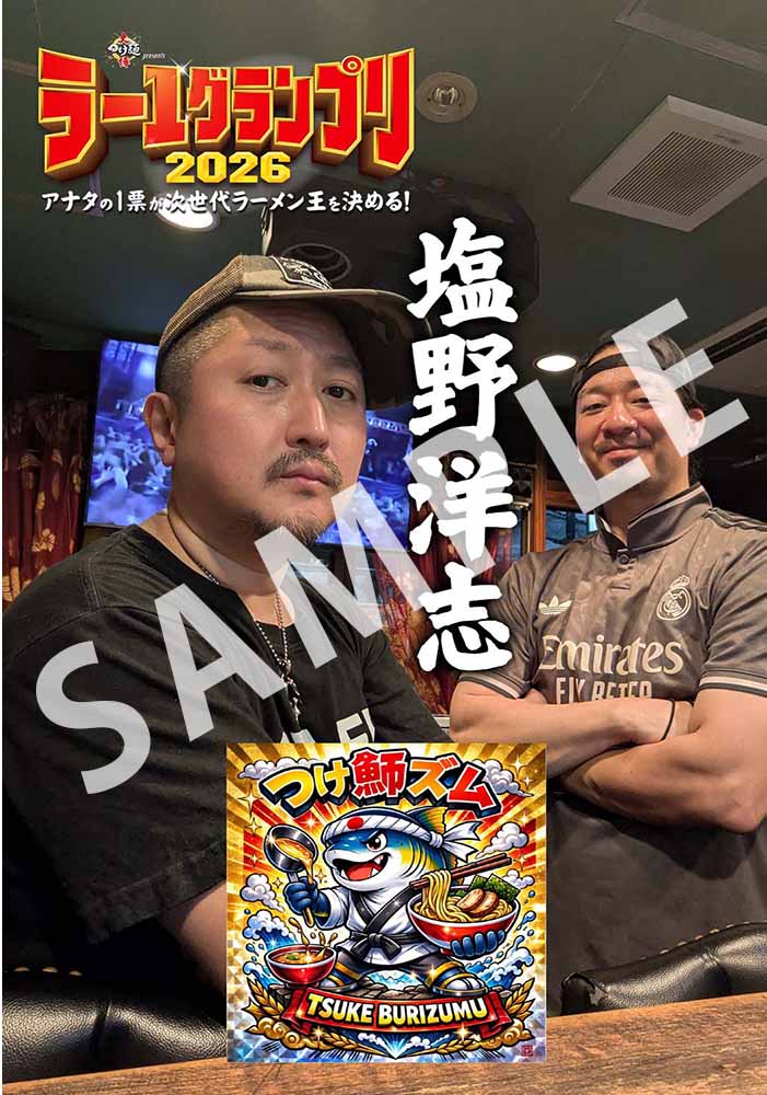 五反田 つけ鰤ズム