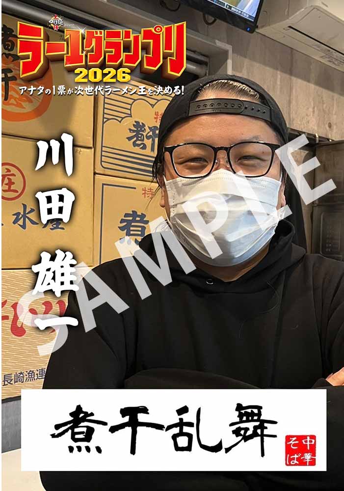煮干乱舞