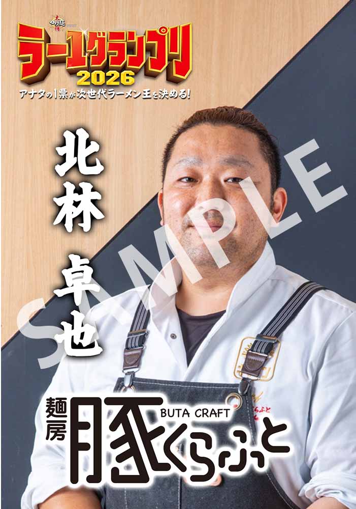 豚クラフト