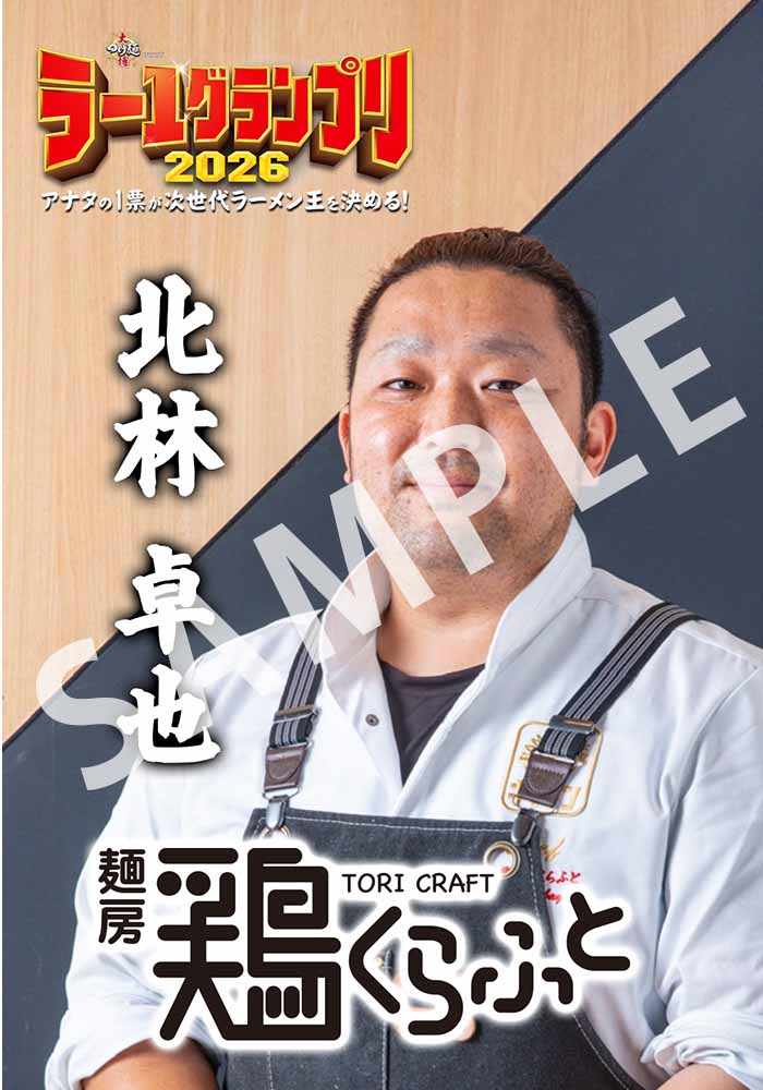 鶏クラフト