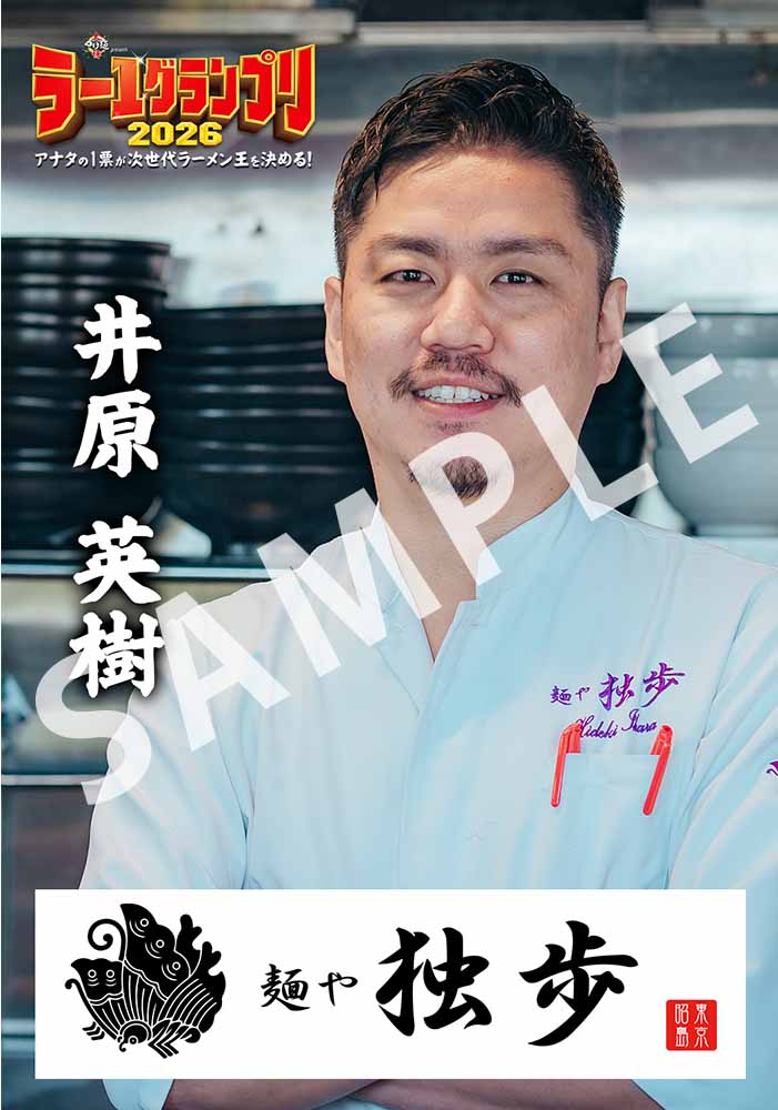麺や独歩