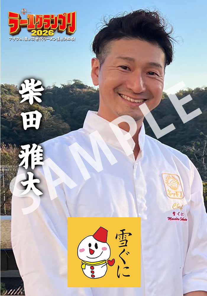 雪ぐに