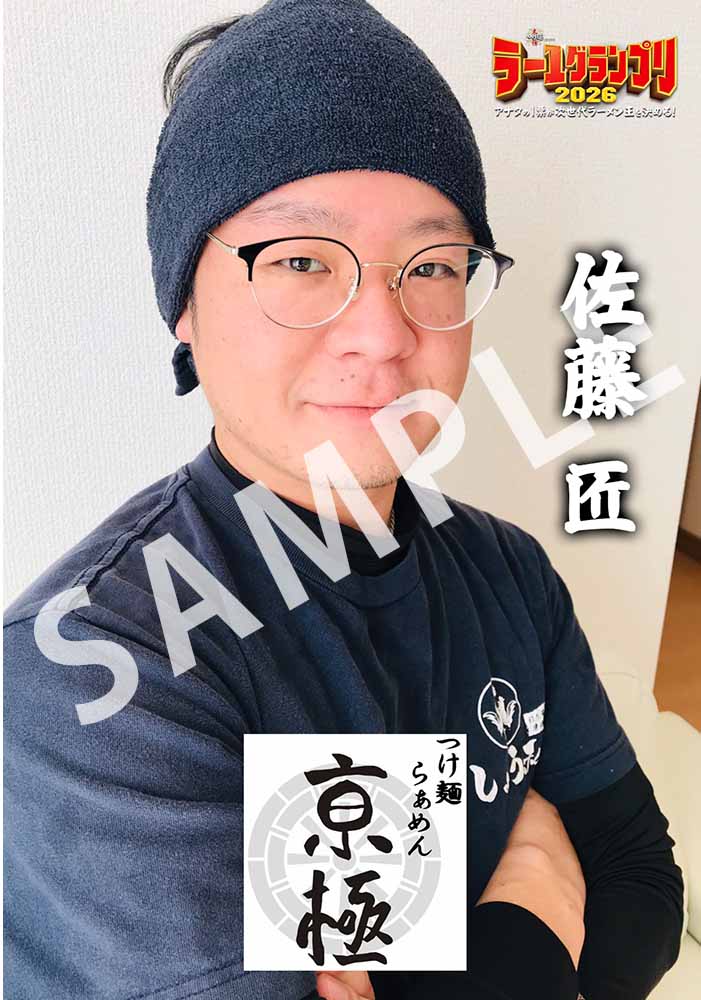 つけ麺らぁめん 亰極