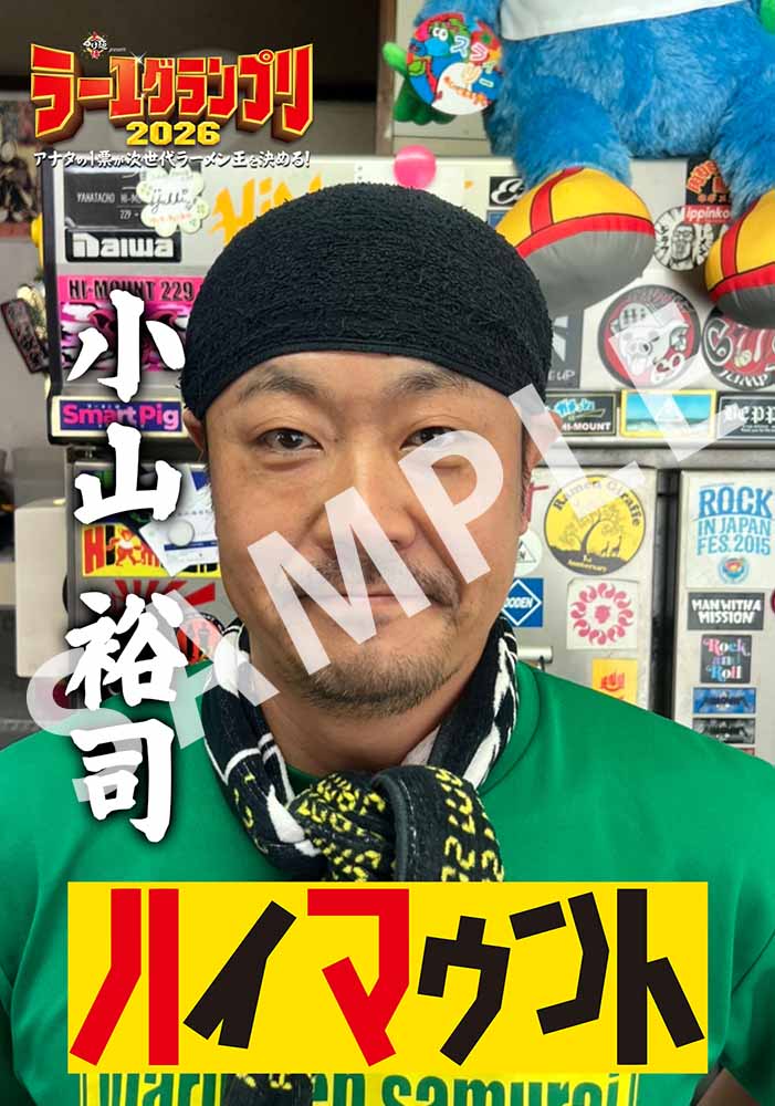 ハイマウント