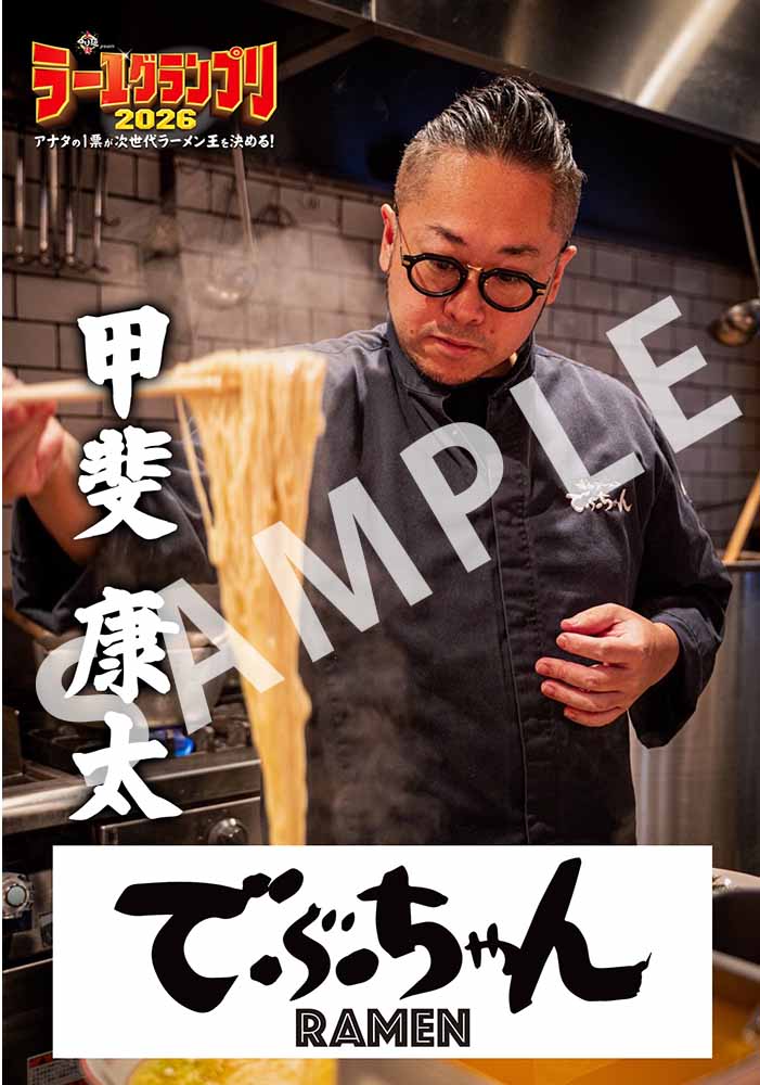 でぶちゃんRAMEN