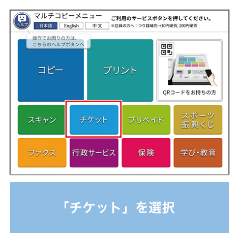 東京スカイツリー(R)｜セブン-イレブン チケット情報・購入・予約 セブンチケット