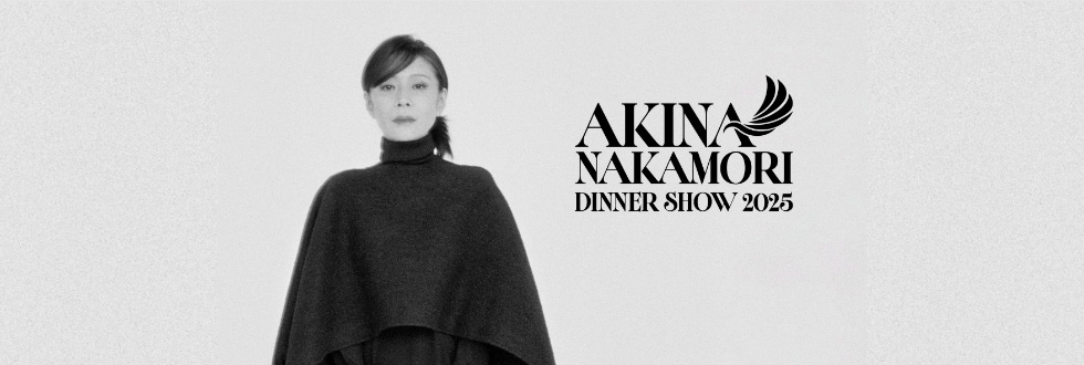 中森明菜ディナーショー（東京・大阪）｜セブン-イレブン