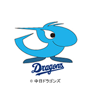 中日ドラゴンズ