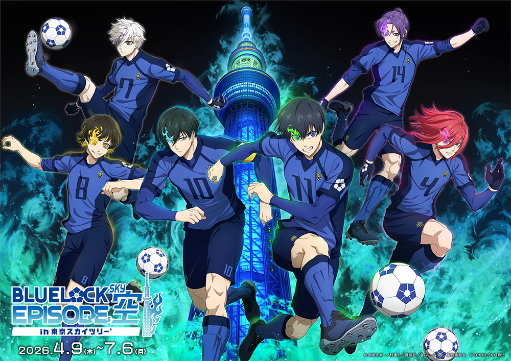 BLUE LOCK EPISODE 空(SKY) in 東京スカイツリー<sup>®</sup>
