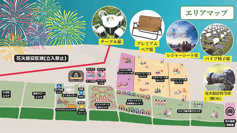 大洗海上花火大会 会場図