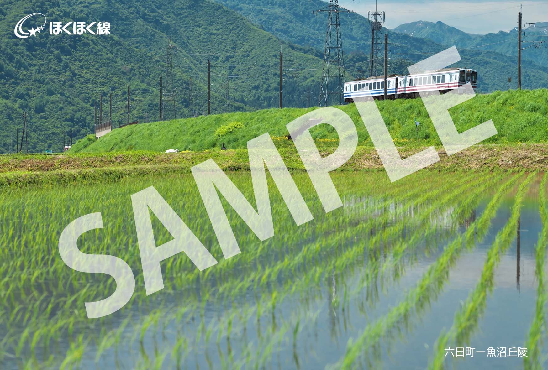 北越急行 ほくほく線 ポストカード