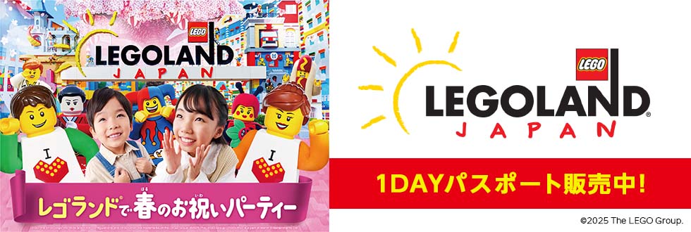 LEGOLAND Japan 1DAYパスポート販売中！