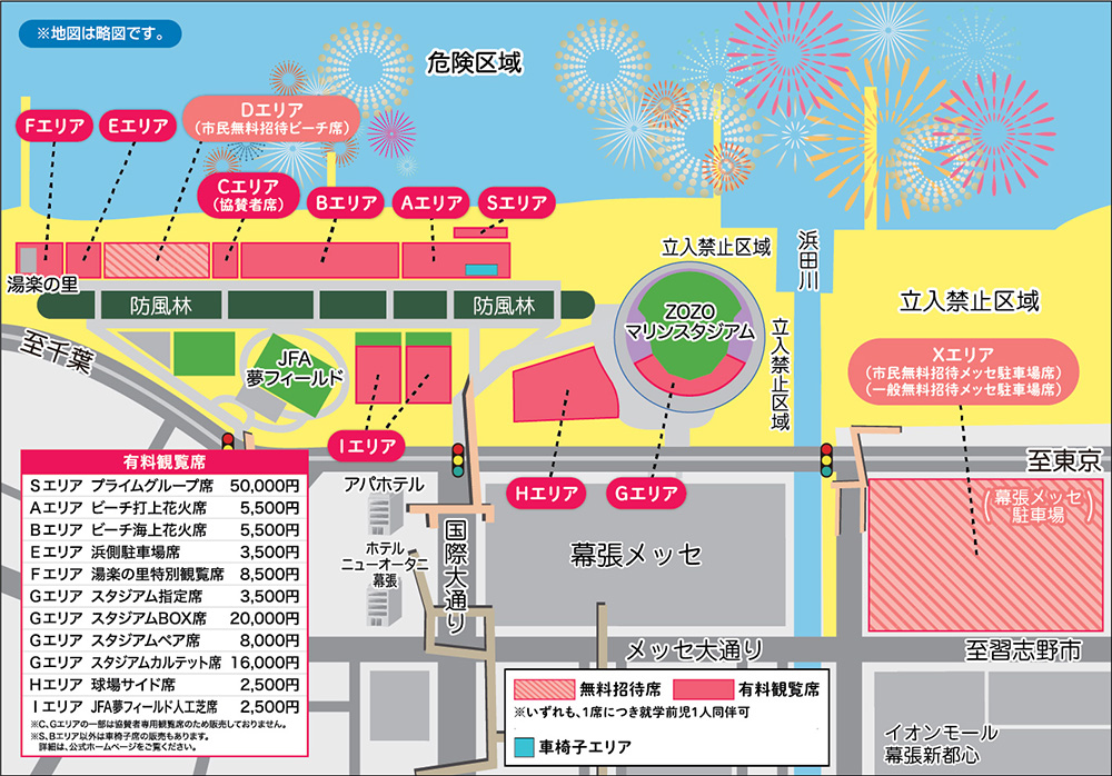 幕張ビーチフェスタ　会場図