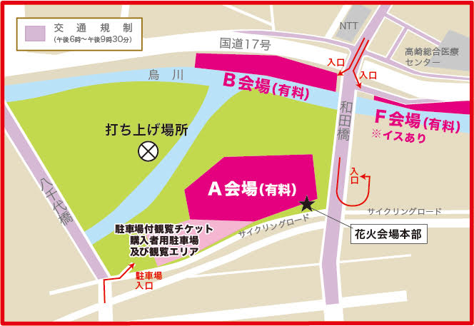 第51回高崎まつり大花火大会 駐車場案内