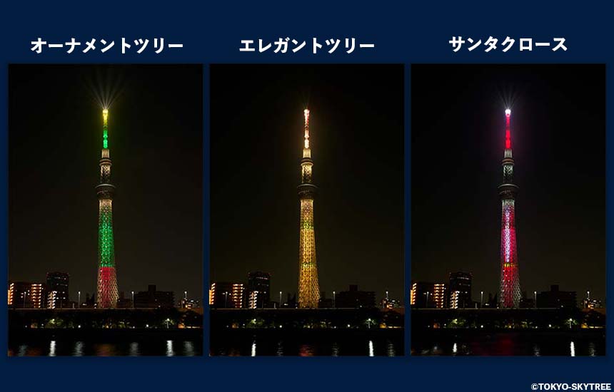 特別ライティング