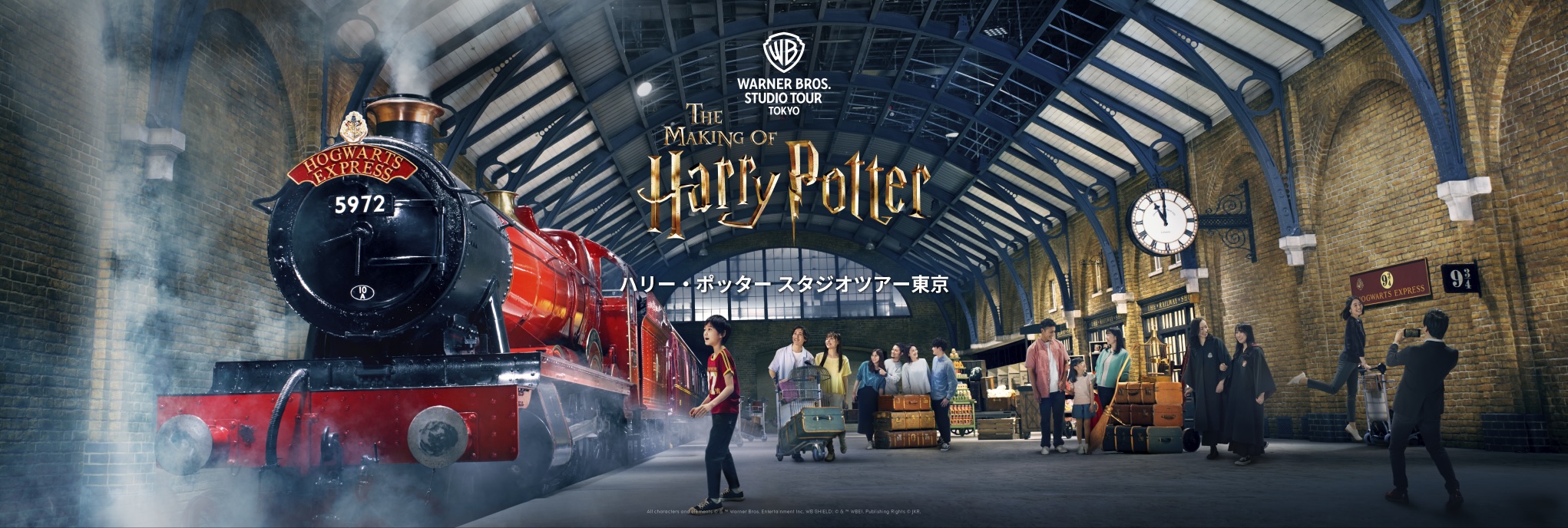 ハリー・ポッター スタジオツアー東京
