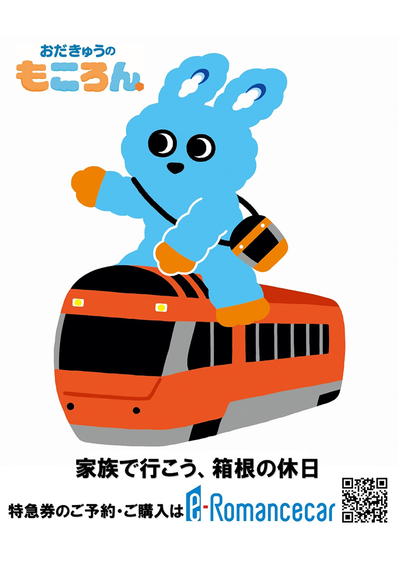 もころん（GSE）