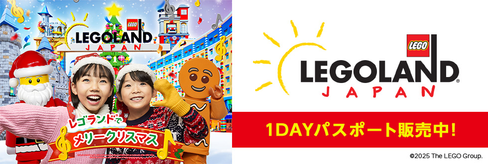 LEGOLAND Japan 1DAYパスポート販売中！