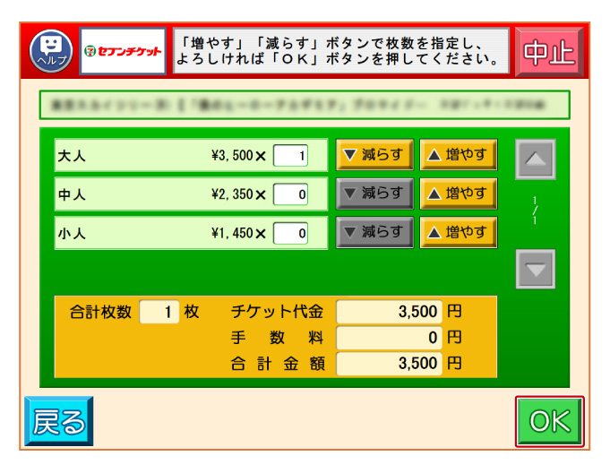 确认无误后，选择OK