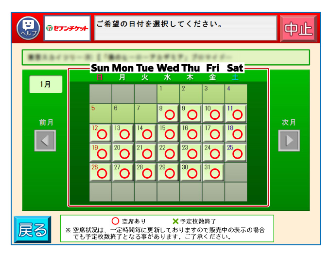 Select the date of your visit.