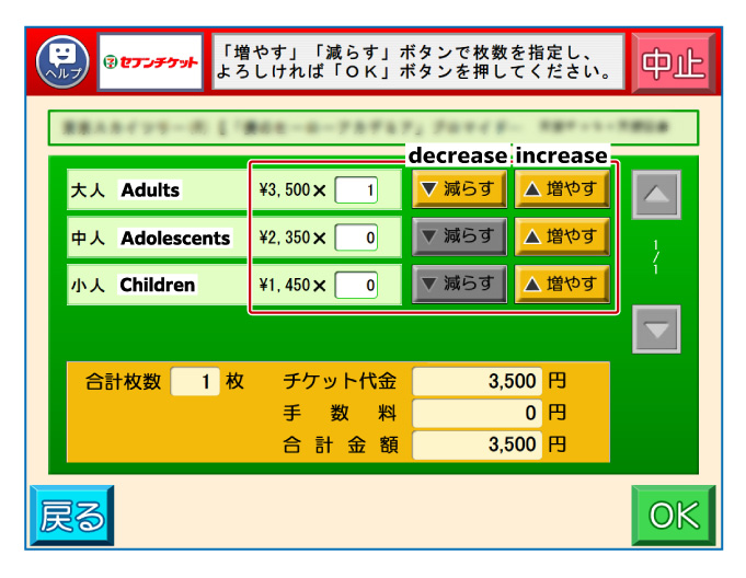 Enter the number of tickets you need.
