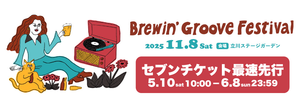 Brewin’ Groove Festival