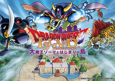 ドラゴンクエスト アイランド