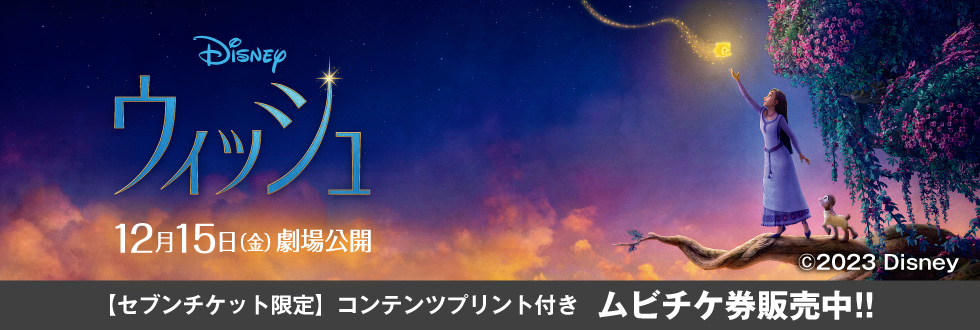 セブン-イレブン チケット情報・購入・予約｜セブンチケット