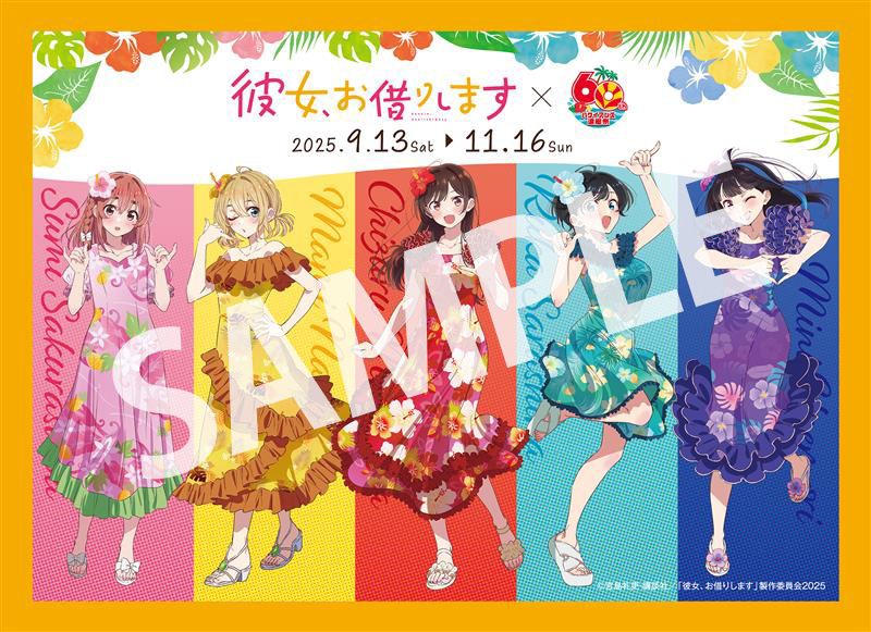 セブンチケット限定コラボブロマイド（L判）プリント