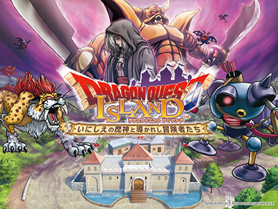 ドラゴンクエスト アイランド
